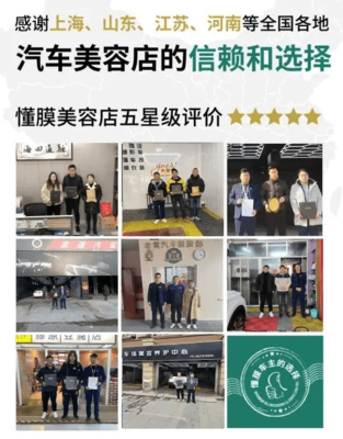 加盟快讯 | 全国众多优秀汽车美容店陆续加盟永超车膜，共绘汽车美容新蓝图