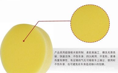 汽车美容新宠 黄色圆形不压边打蜡海绵的多重妙用